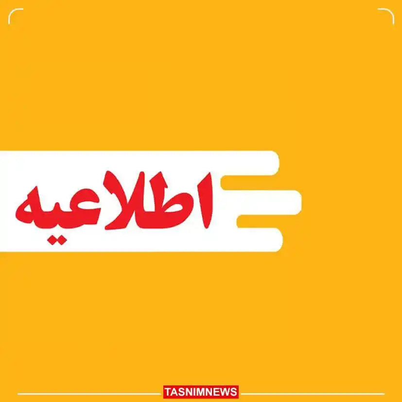 Image from شبکه خبری بازنشستگان: 🔴👈هموطنان عزیز و گرامی 🔵👈هر مکانی دپوی <a class="text-blue-500 ho...