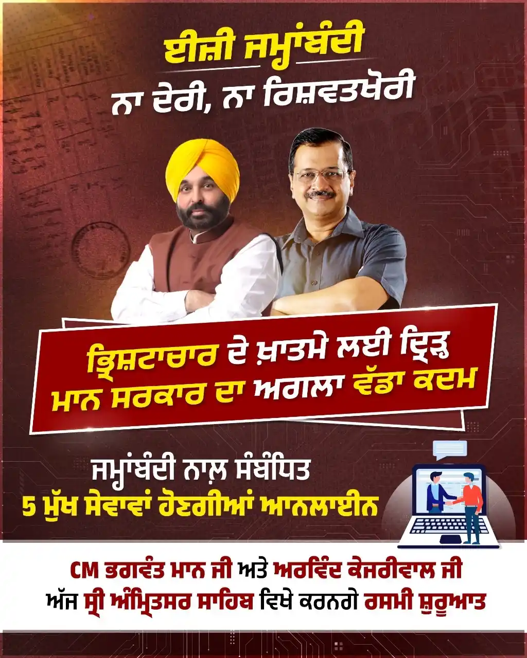 ਕੰਮ ਦੀ ਰਾਜਨੀਤੀ post