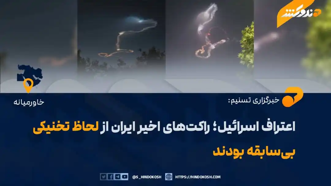 Image from صدای هندوکش: خبرگزاری تسنیم گزارش داده است که رادیوی اردوی اسرائیل به نقل از مقامه...