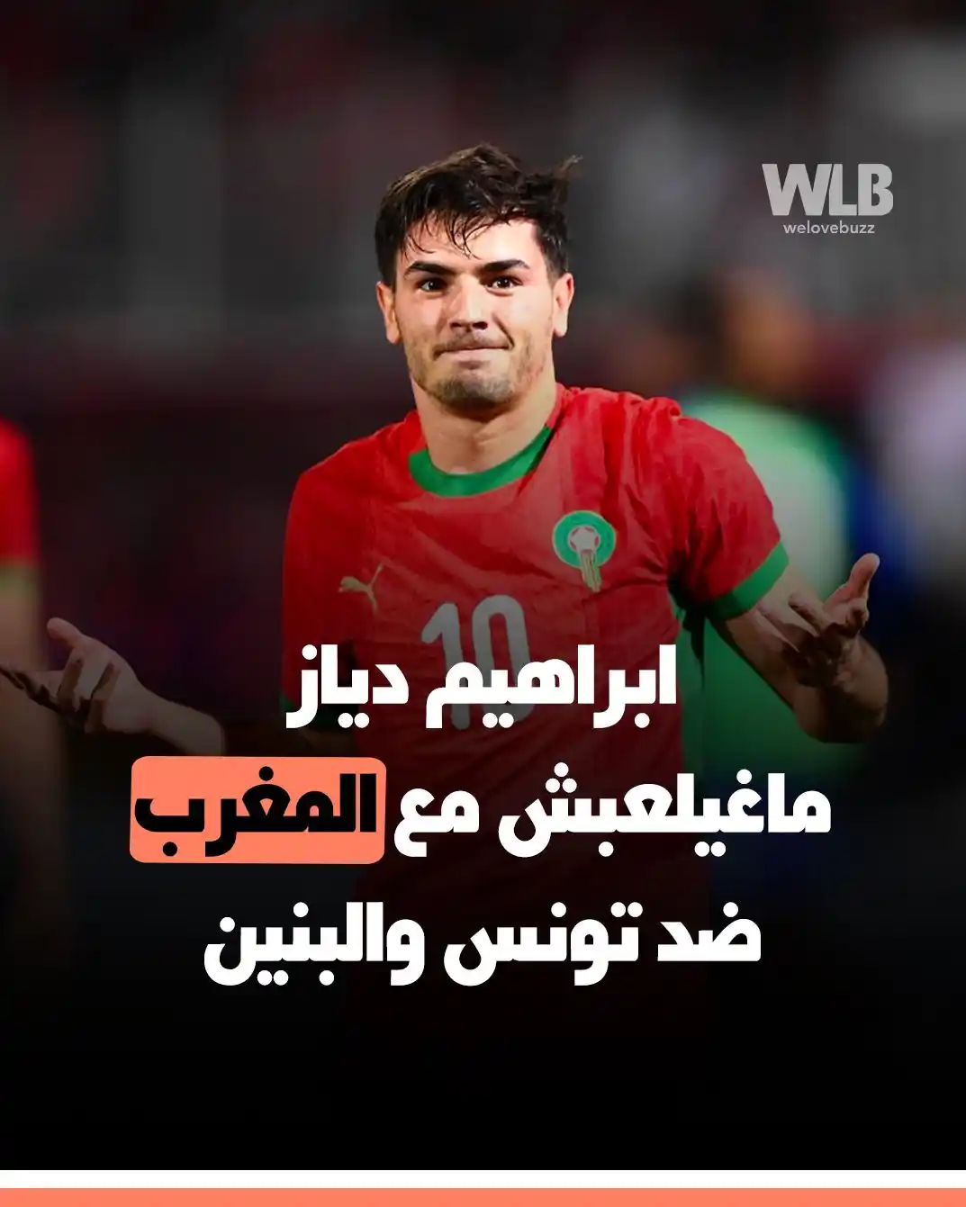 Image from Welovebuzz: 🇲🇦⚽️ علن الطاقم الطبي ديال المنتخب الوطني المغربي رسميا بلي براهيم د...