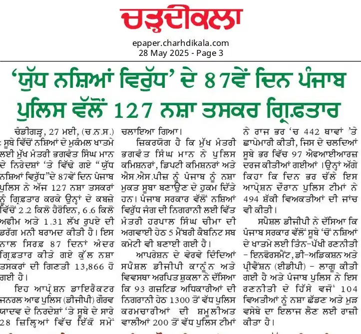 ਕੰਮ ਦੀ ਰਾਜਨੀਤੀ post