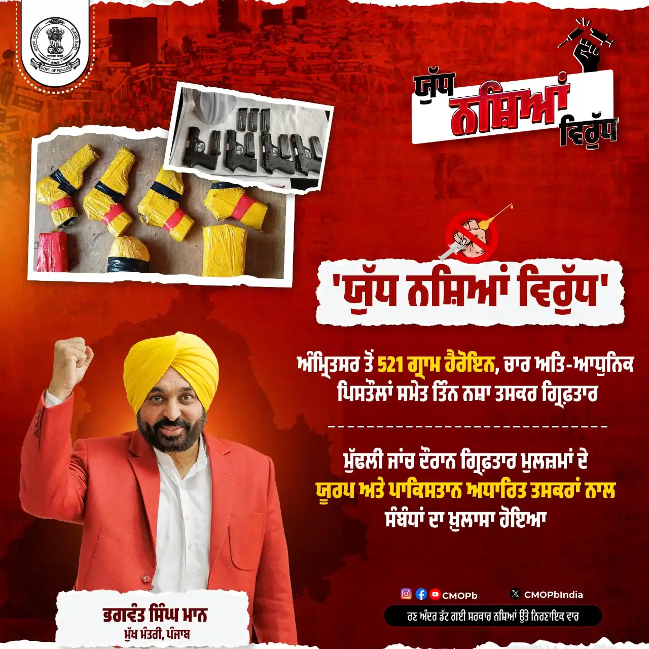 ਕੰਮ ਦੀ ਰਾਜਨੀਤੀ post