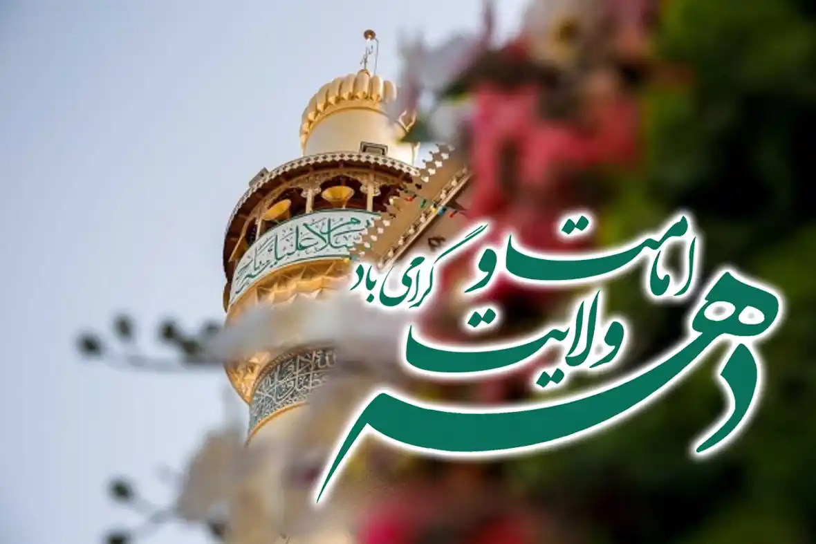 Image from کانال رسمی آیت الله العظمی جوادی آملی: 💠 ولایت حقیقی  📌 خداوند یکی از اسمای حسنای خود را «ولی» قرار داده و ...