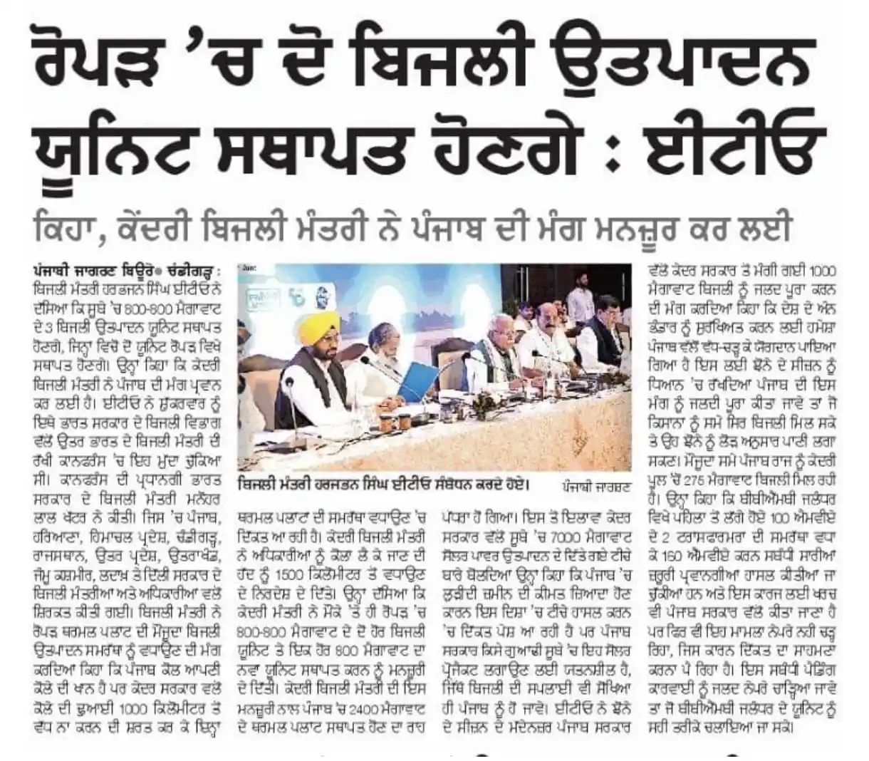 ਕੰਮ ਦੀ ਰਾਜਨੀਤੀ post