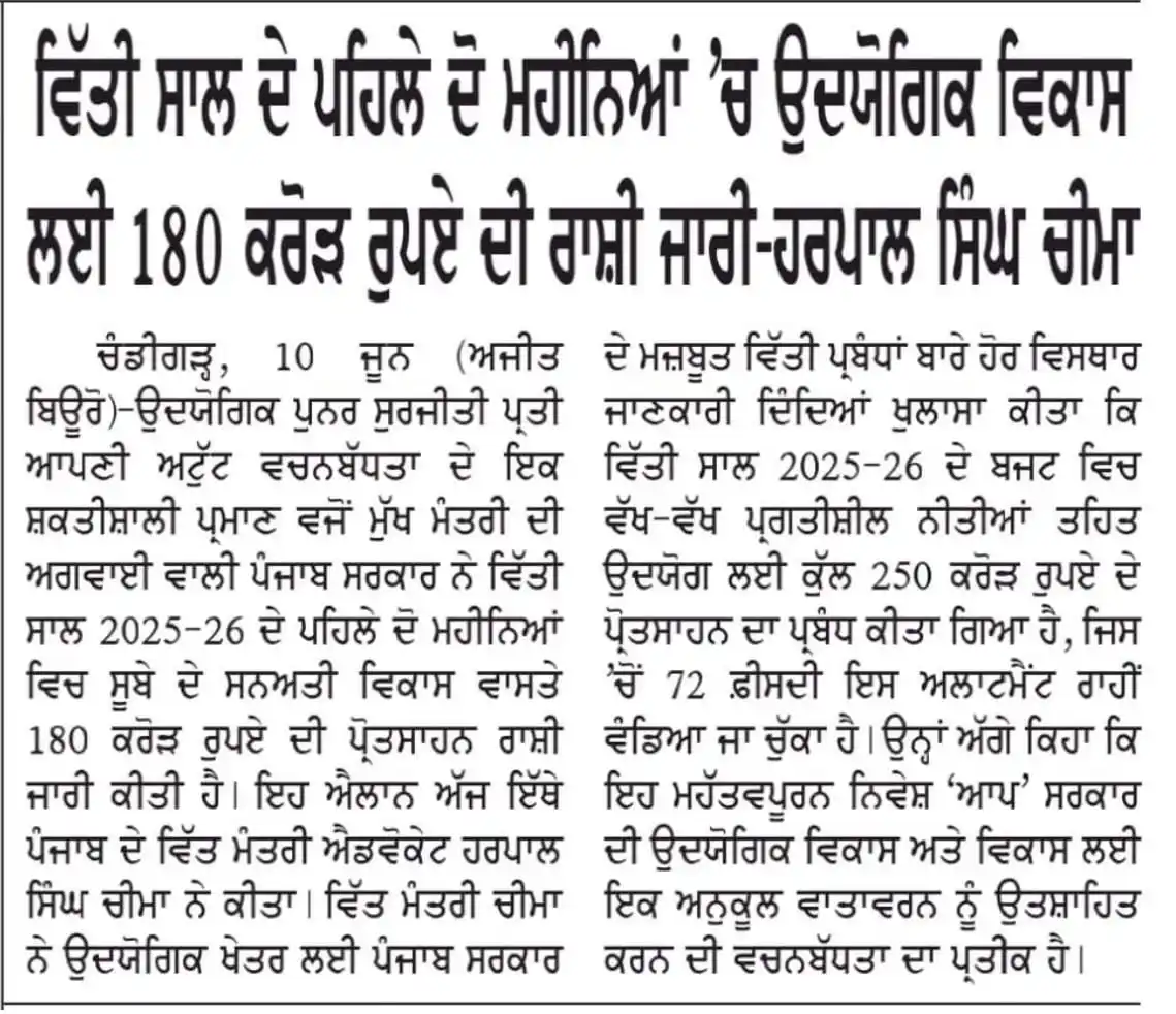 ਕੰਮ ਦੀ ਰਾਜਨੀਤੀ post