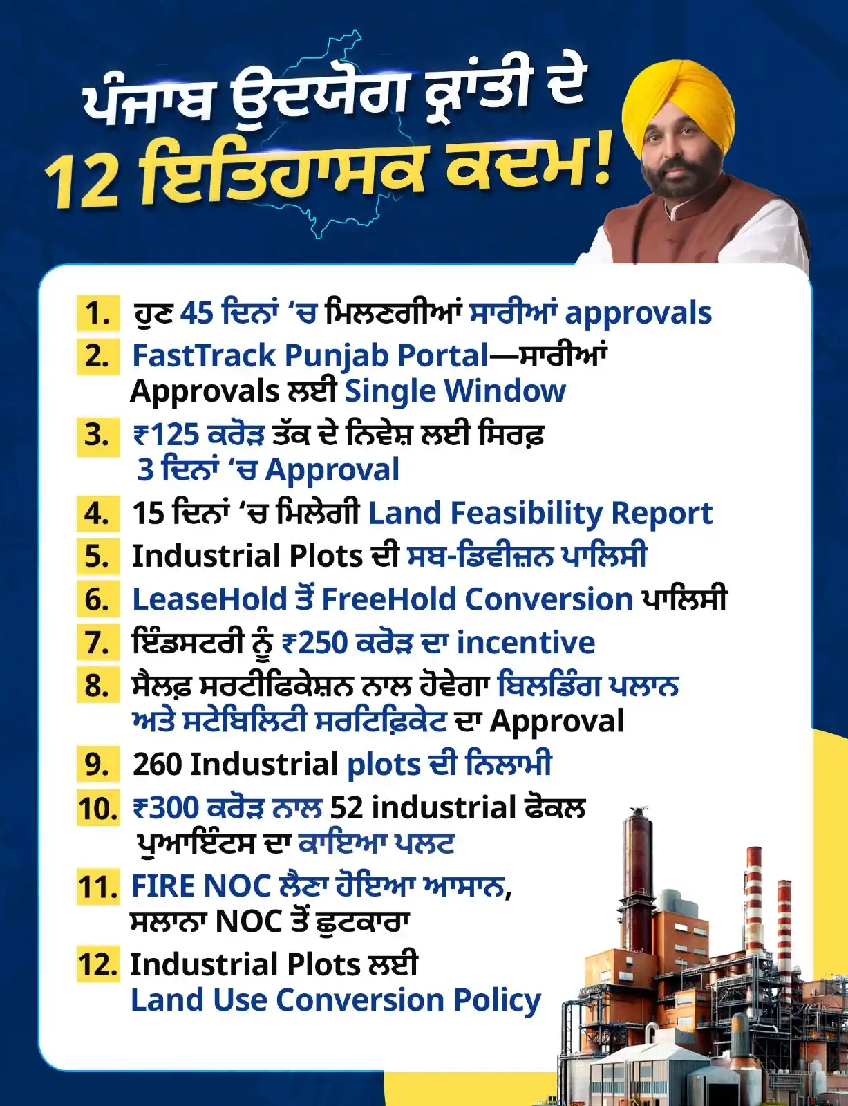 ਕੰਮ ਦੀ ਰਾਜਨੀਤੀ post