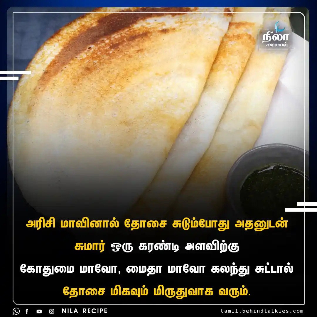ஆரோக்கிய Talkies post