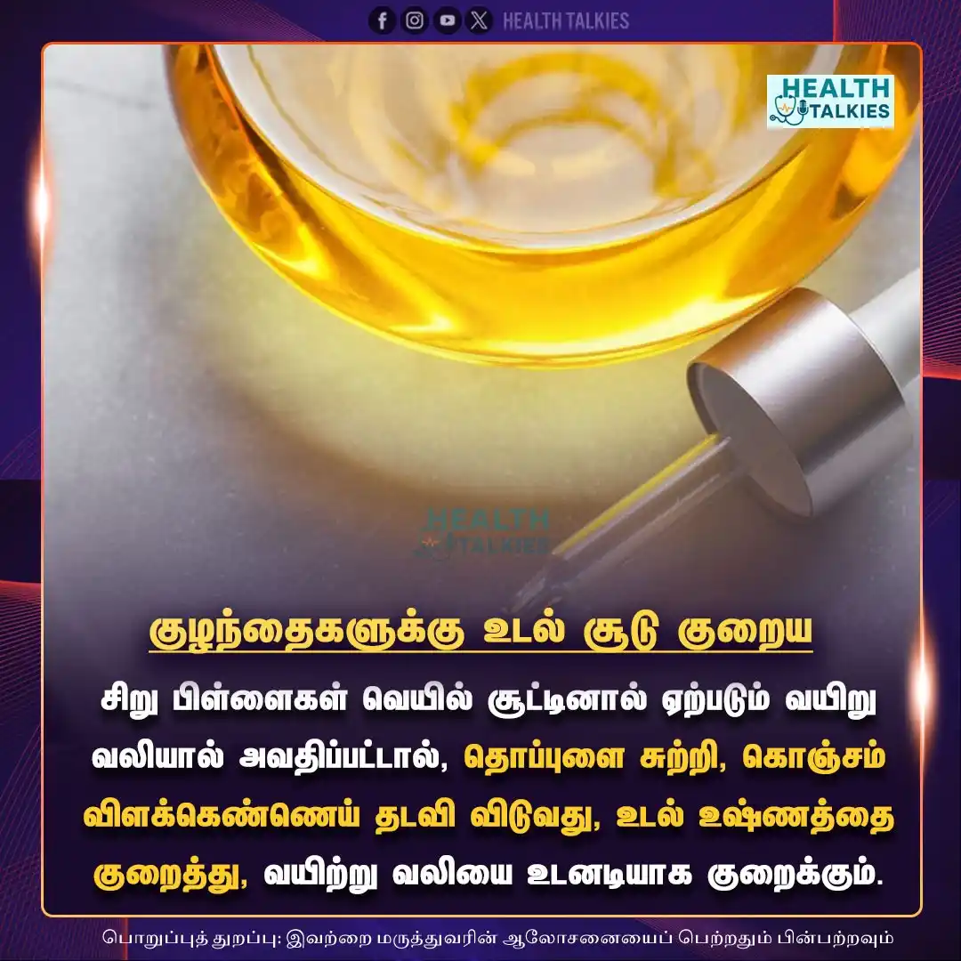 ஆரோக்கிய Talkies post