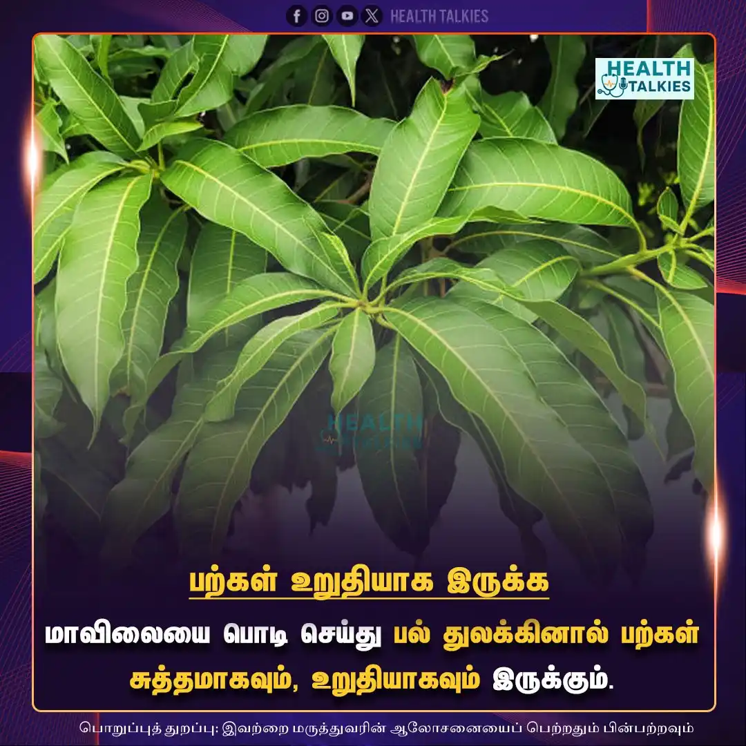 ஆரோக்கிய Talkies post