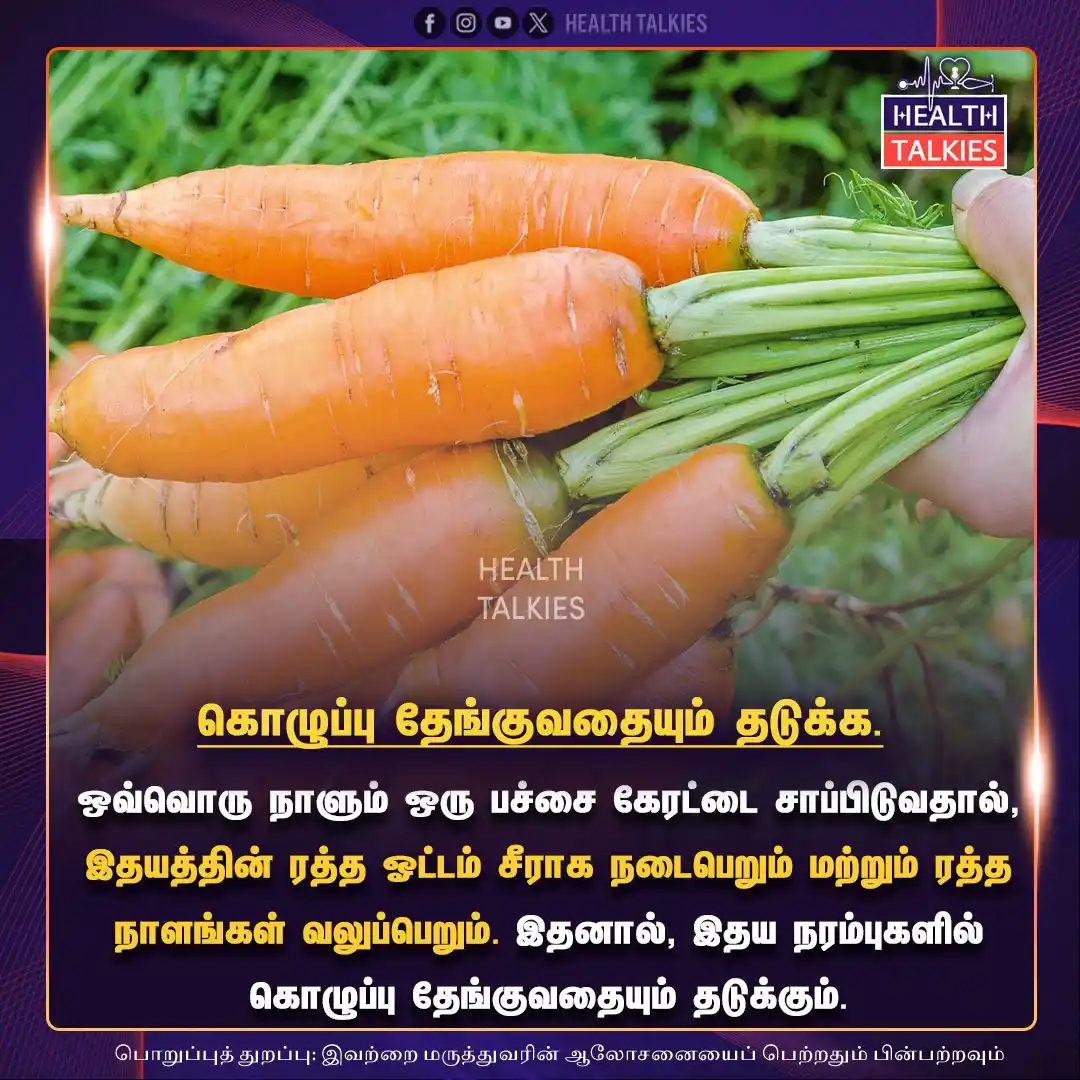 ஆரோக்கிய Talkies post