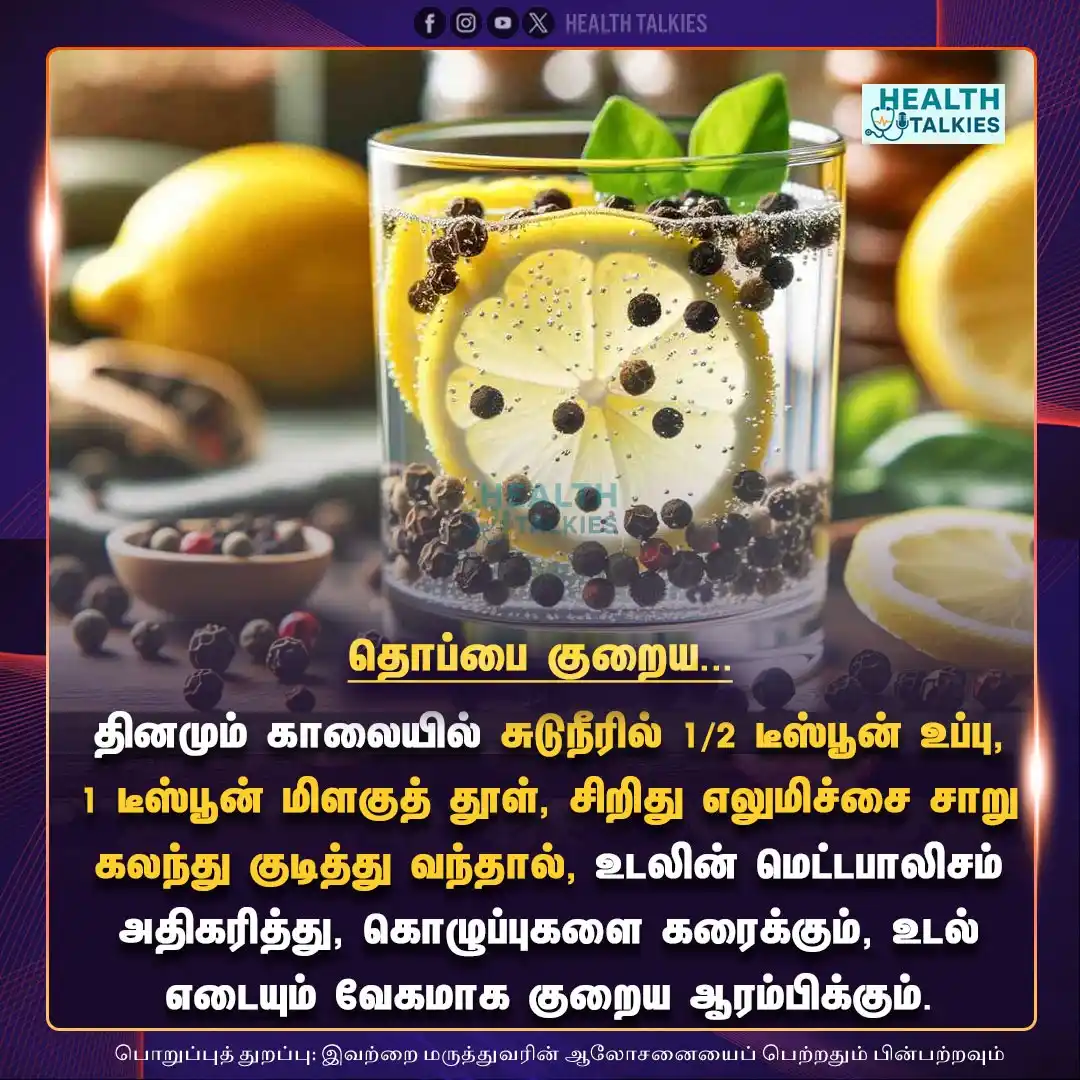 ஆரோக்கிய Talkies post