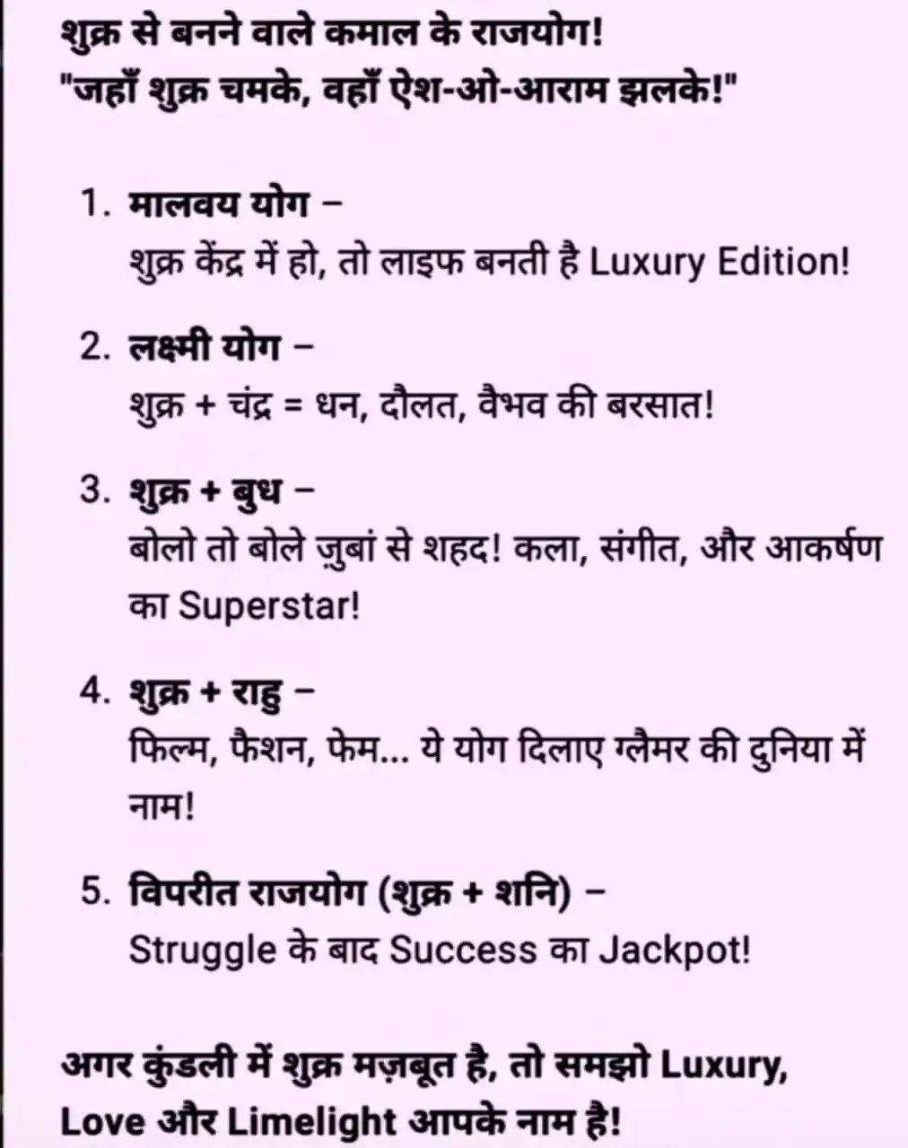 Image from Jyotish@जानो और मानो। Learnings=Learn+Earnings,Improve Your Happiness: Very important rule , Yadi aapki kundali ka bhagyesh just ek pichhle h...