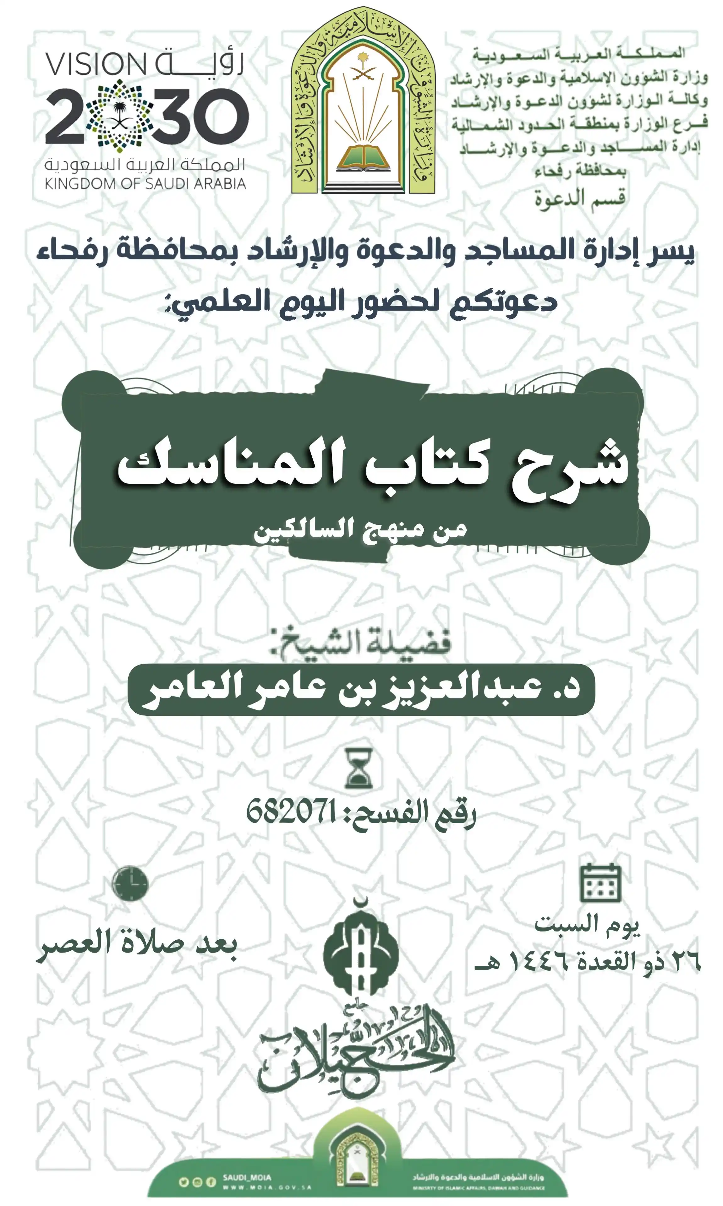 رحيق post