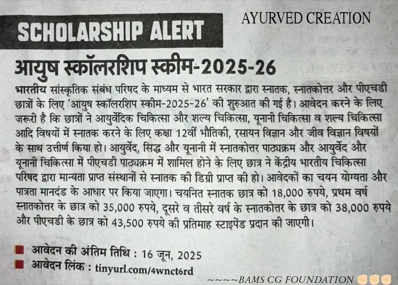 Image from AYURVED CREATION: *आयुष स्कॉलरशिप स्कीम 2025-26👆🏻👆🏻👆🏻* *Only for ICCR students*...