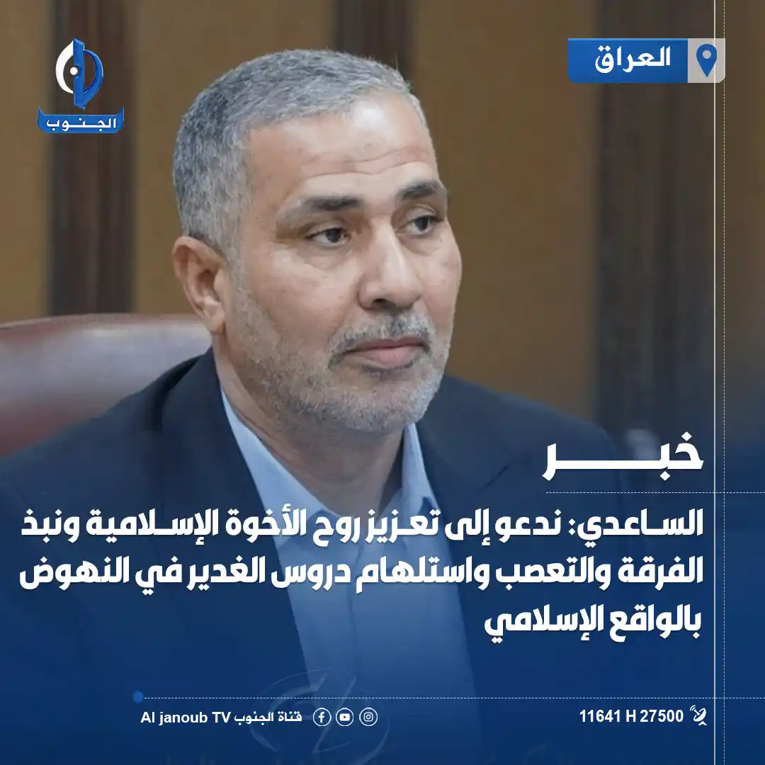 Image from قناة الجنوب الفضائية: الأمين العام لحركة <a class="text-blue-500 hover:underline cursor-poin...