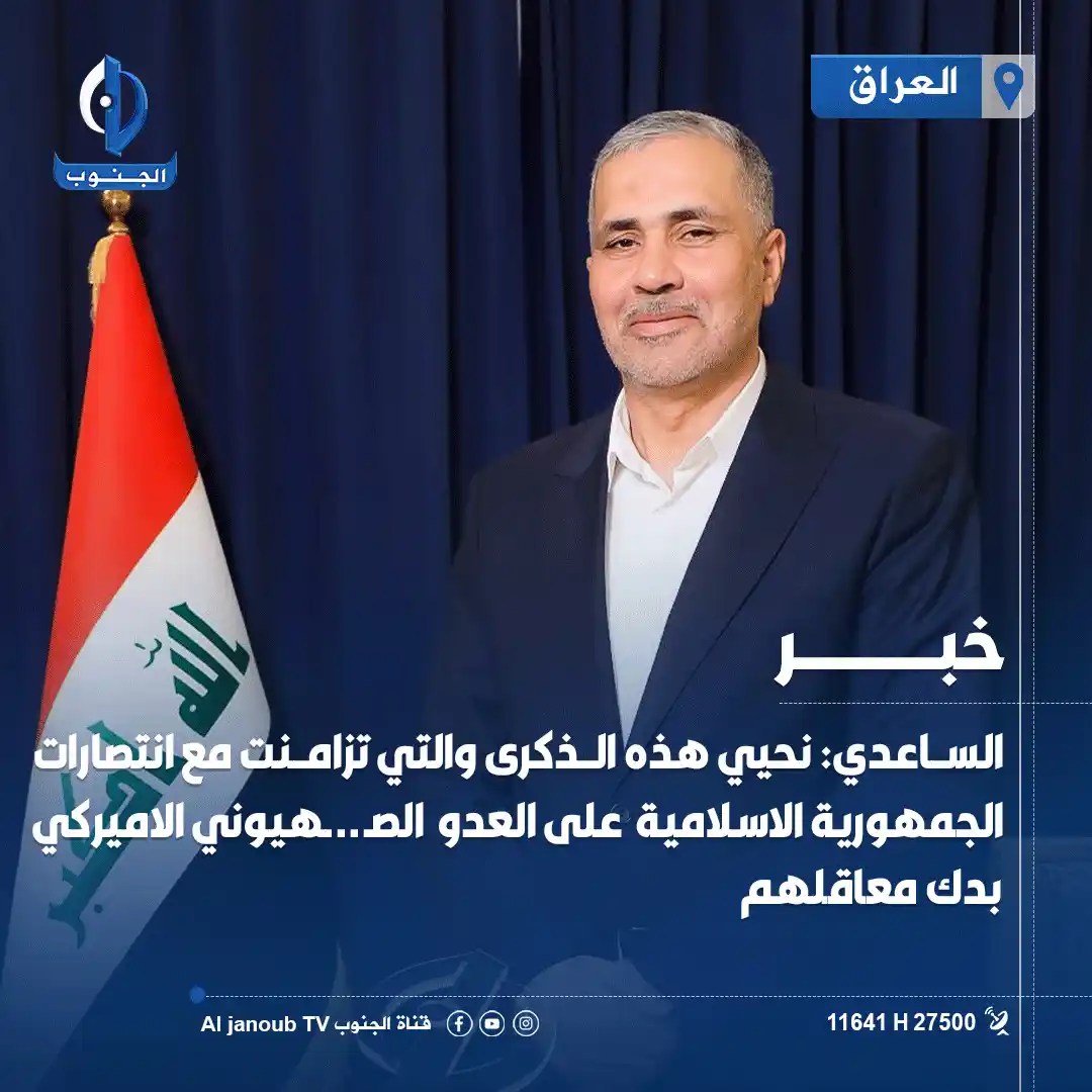 Image from قناة الجنوب الفضائية: الأمين العام لحركة <a class="text-blue-500 hover:underline cursor-poin...