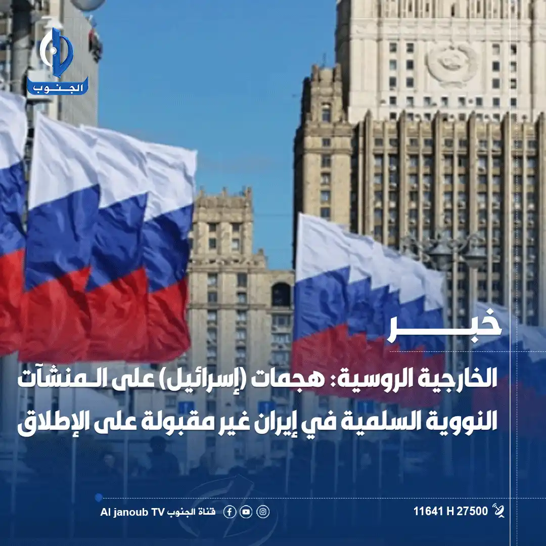 Image from قناة الجنوب الفضائية: <a class="text-blue-500 hover:underline cursor-pointer" href="/hashtag...