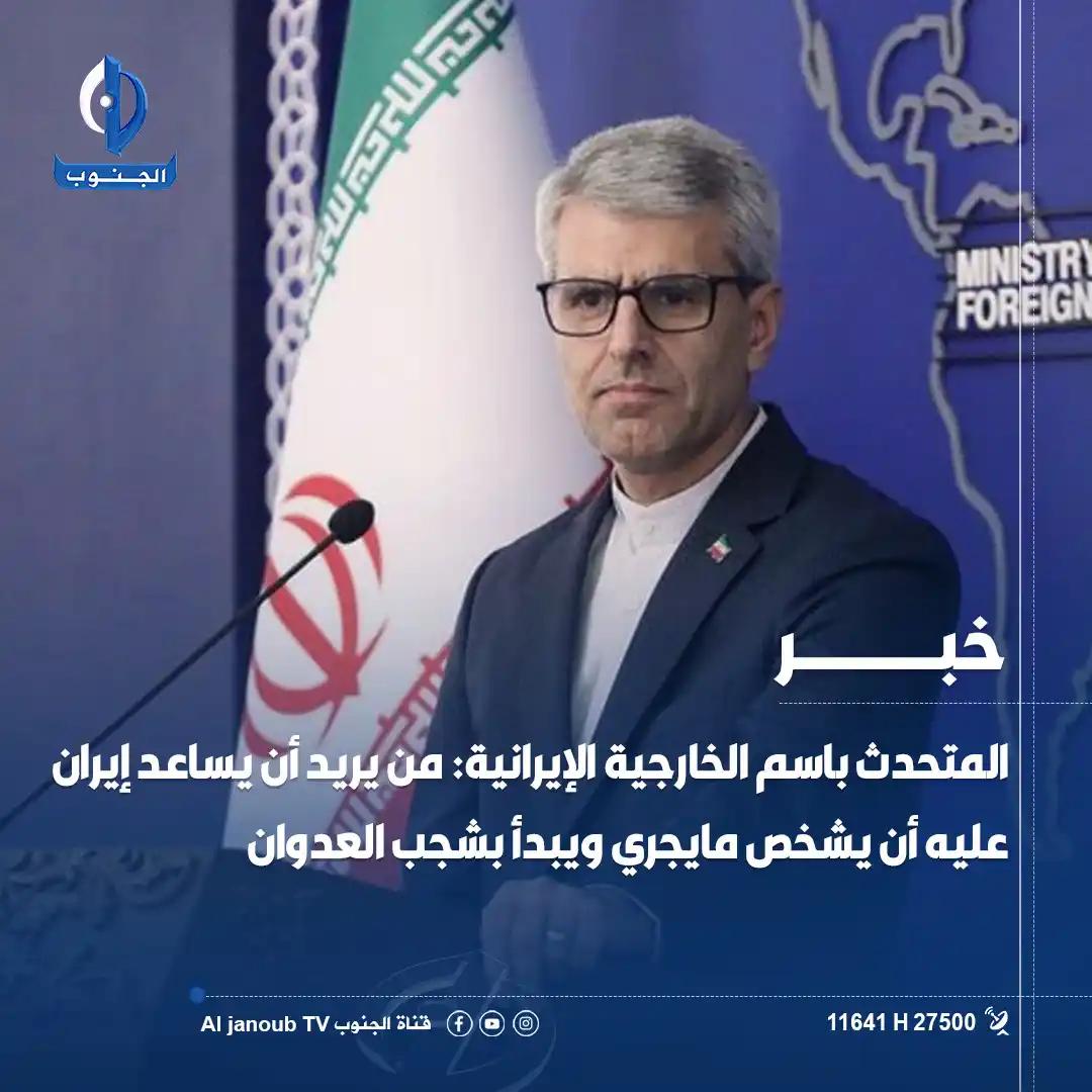Image from قناة الجنوب الفضائية: المتحدث باسم <a class="text-blue-500 hover:underline cursor-pointer" h...