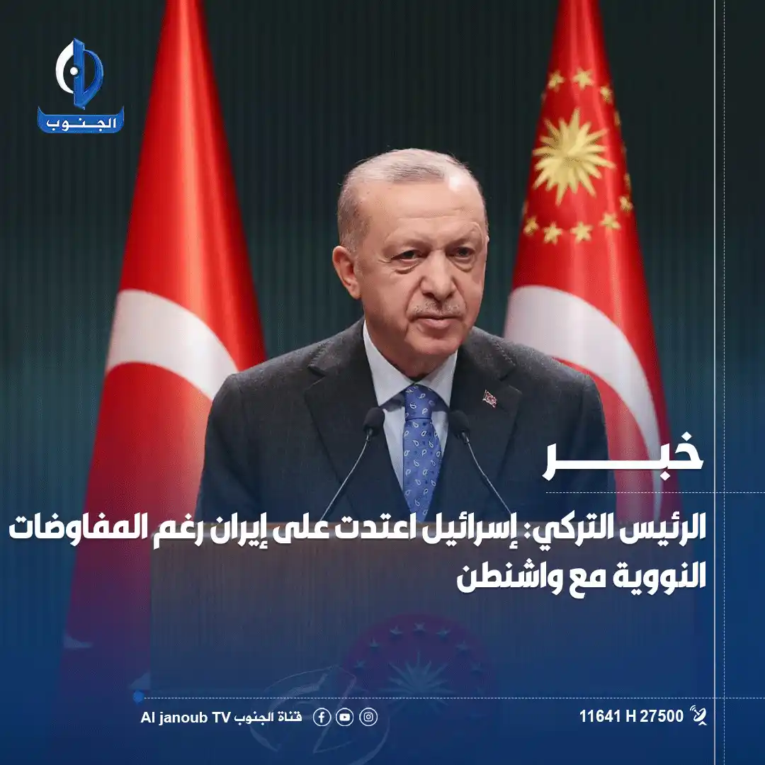 Image from قناة الجنوب الفضائية: <a class="text-blue-500 hover:underline cursor-pointer" href="/hashtag...