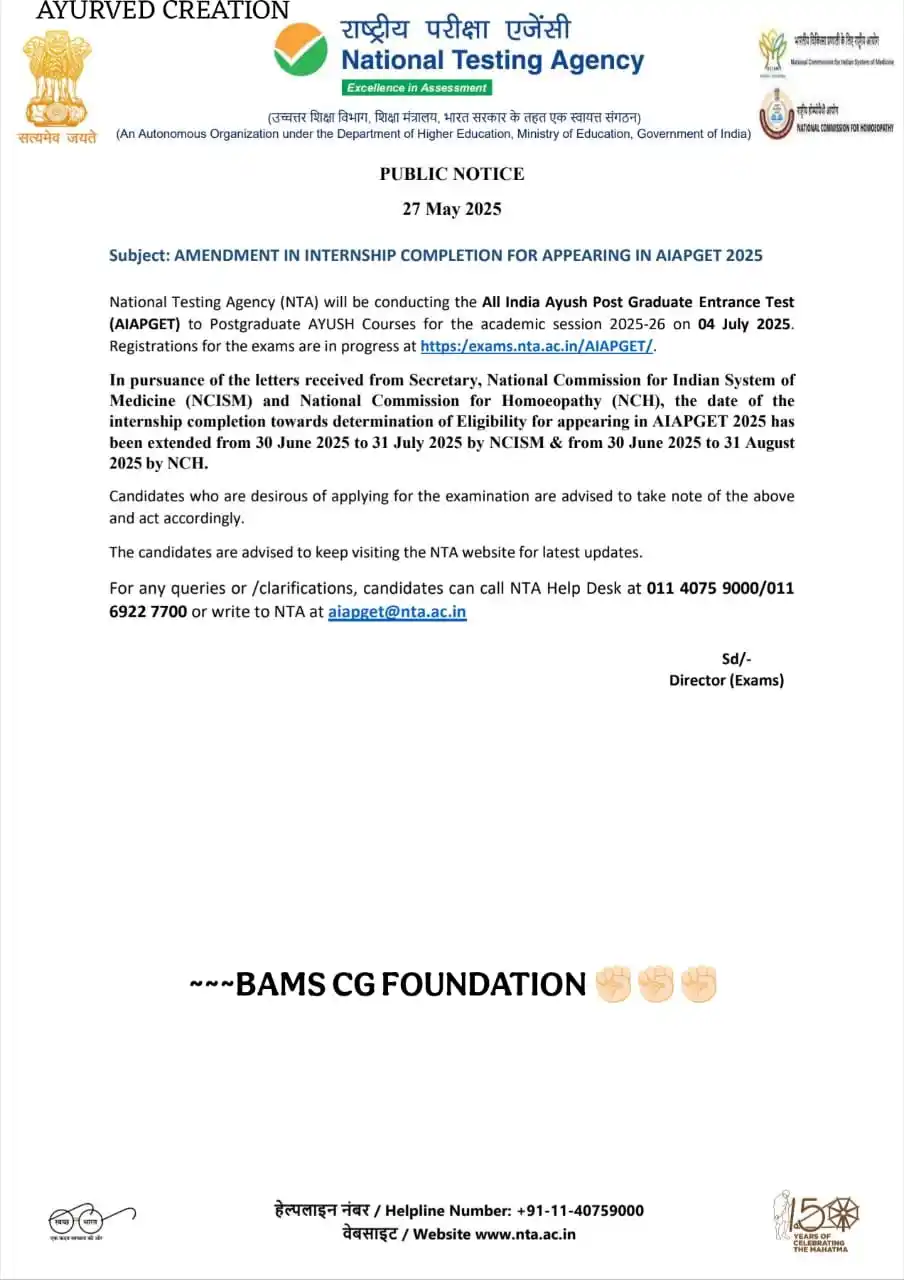 Image from AYURVED CREATION:  AMENDMENT IN INTERNSHIP COMPLETION FOR APPEARING IN AIAPGET 2025👆🏻�...