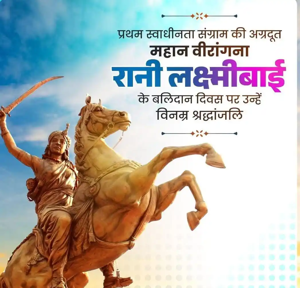 Image from Saviour of SELF & SOCIETY ❤️: 🪷⚔️ *अदम्य शौर्य और राष्ट्रभक्ति की प्रतिमूर्ति,* `प्रथम स्वतंत्रता...