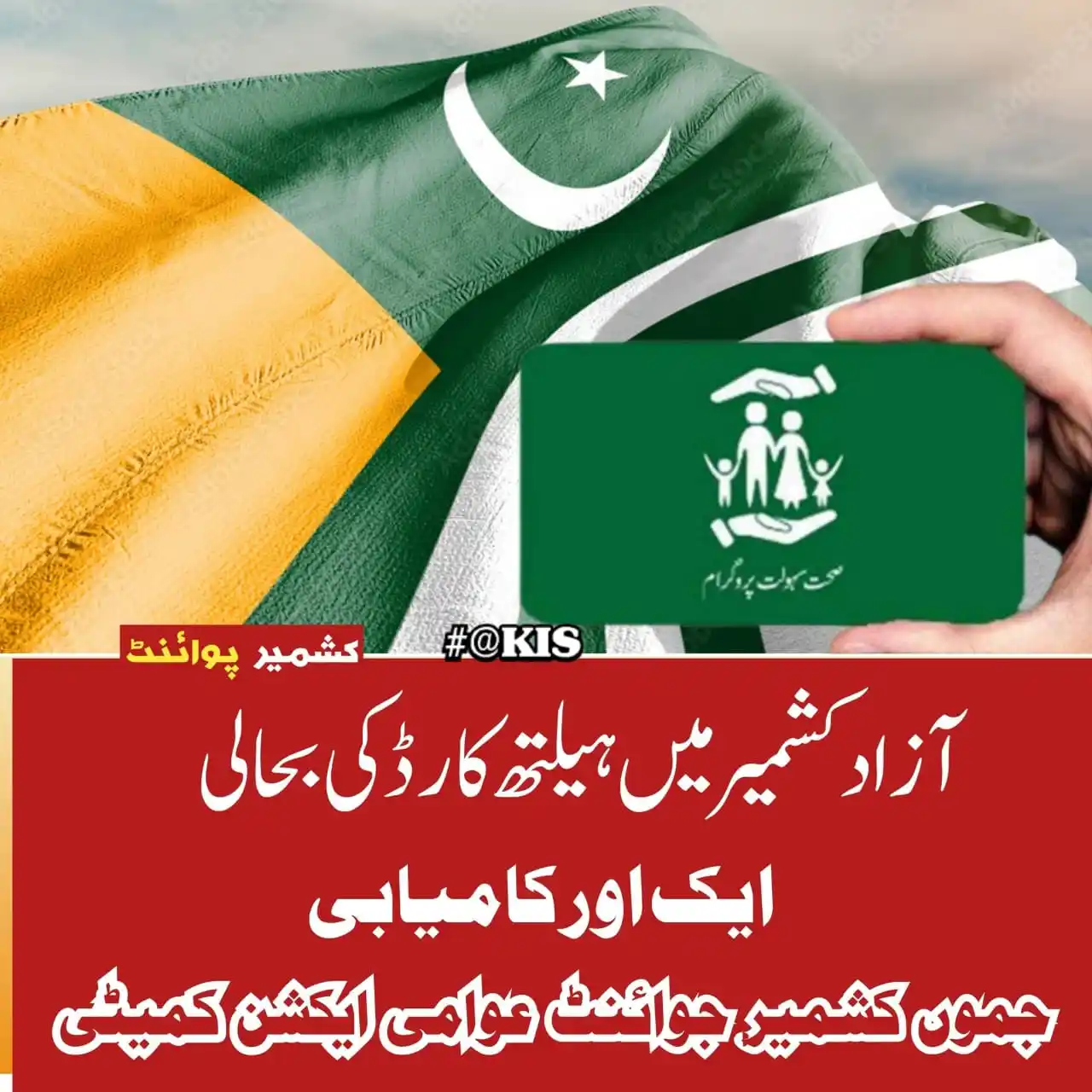 Image from #آج کی بات۔: *<a class="text-blue-500 hover:underline cursor-pointer" href="/hashta...