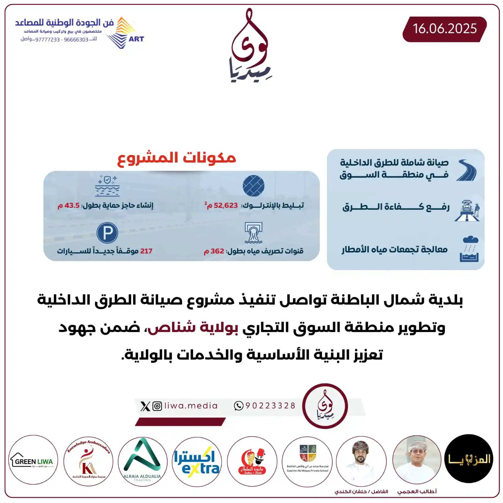 Image from لوى ميديا - liwa media: *<a class="text-blue-500 hover:underline cursor-pointer" href="/hash...