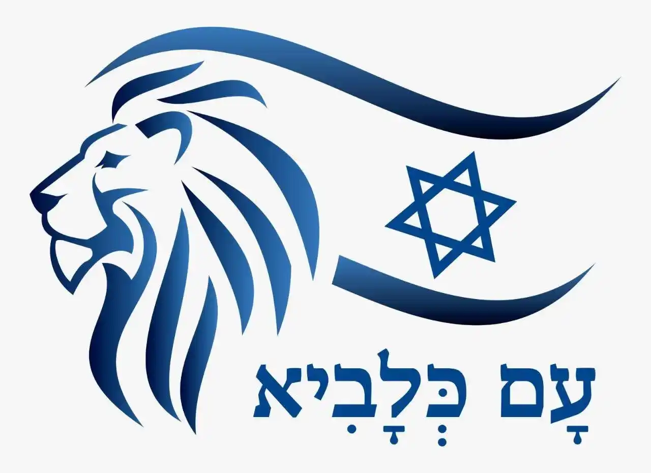 Image from ראש מועצת קרית ארבע חברון - עדכונים שוטפים: *עדכון הנחיות יומי* *מבצע עם כלביא*  *שני | כ' סיון התשפ"ה 16/06/25 | ...