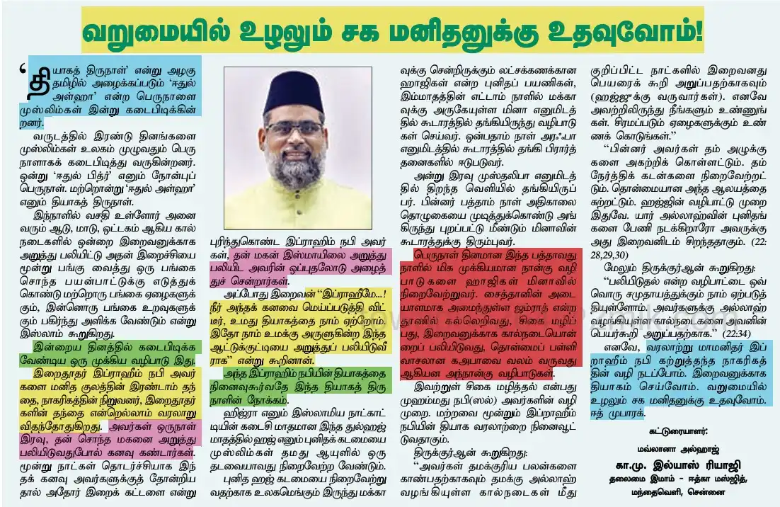 Image from VETRII TNPSC _ TIRUNELVELI: <a class="text-blue-500 hover:underline cursor-pointer" href="/hashtag...