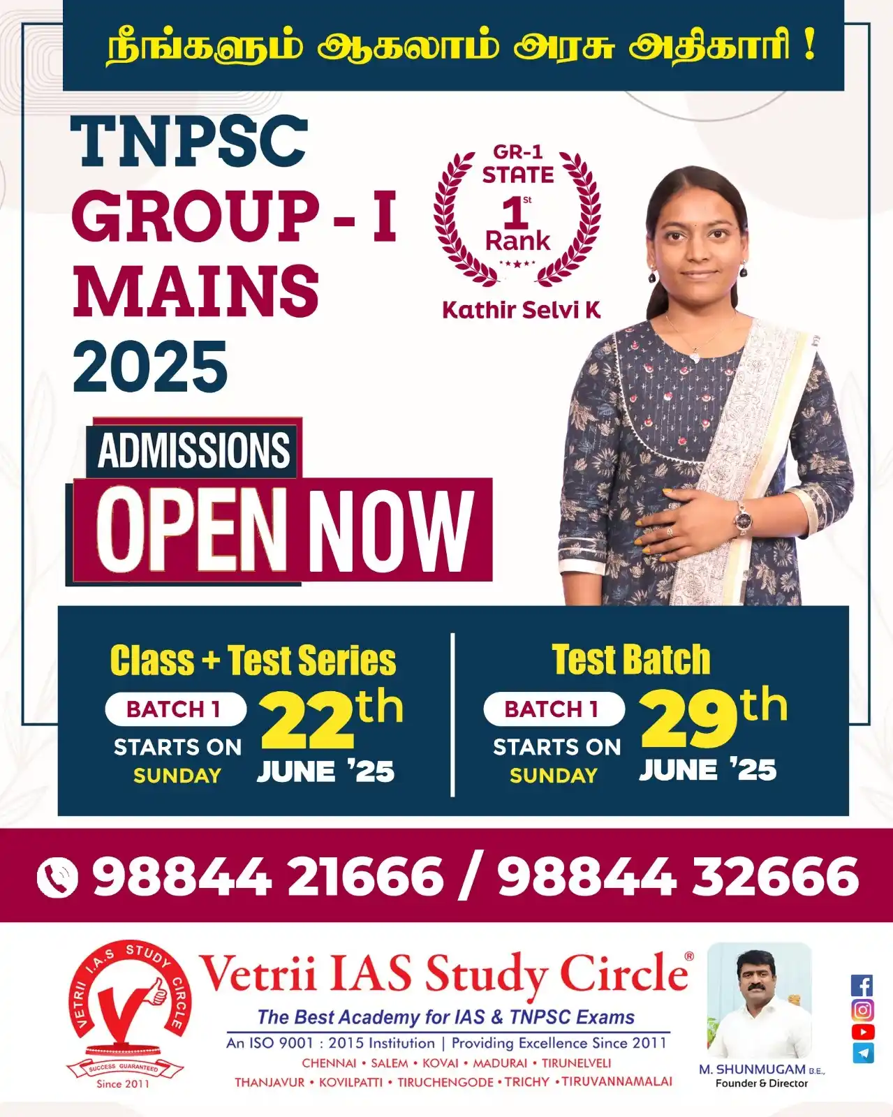 VETRII TNPSC _ TIRUNELVELI post