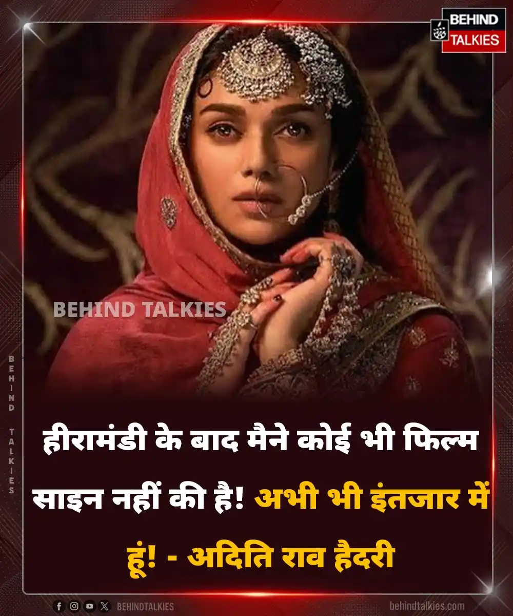 Image from Hindi Behind Talkies: हीरामंडी के बाद मैने कोई भी फिल्म साइन नहीं की है! अभी भी इंतजार में ह...