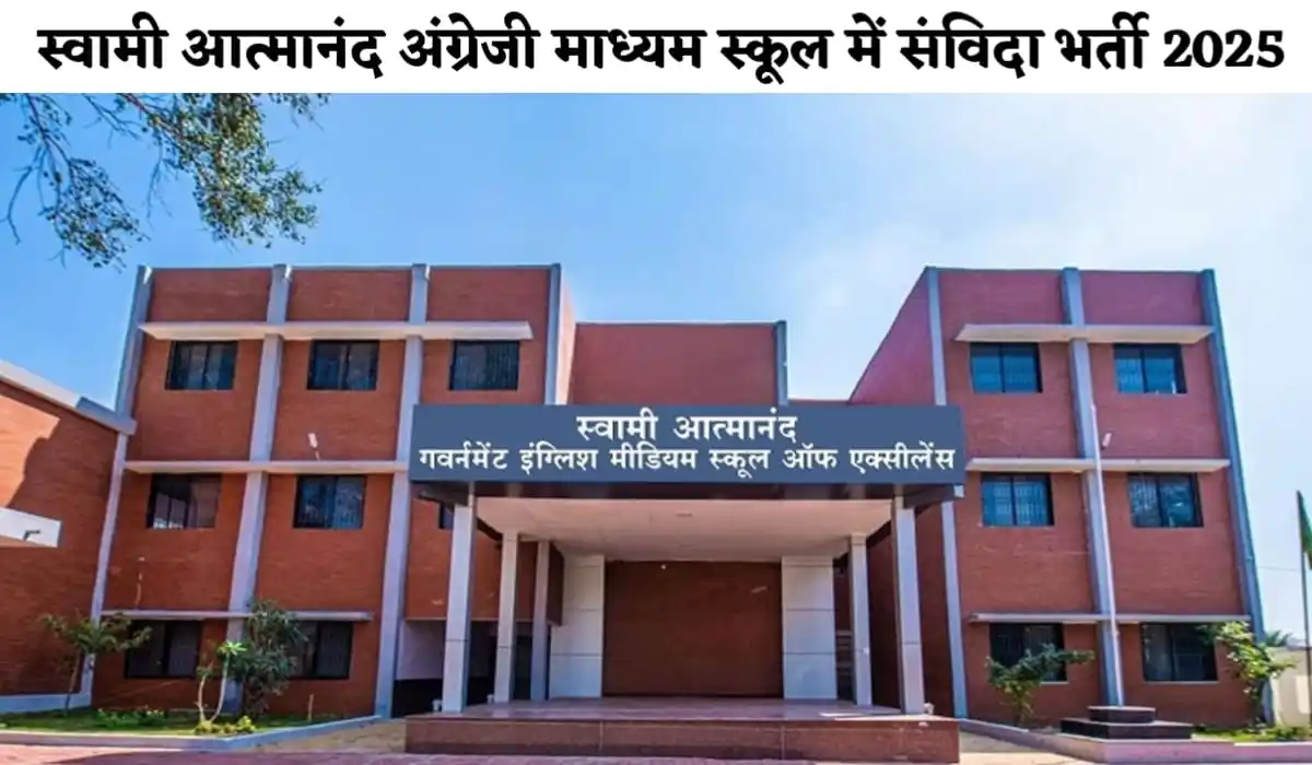 CG Sarkari Naukri post