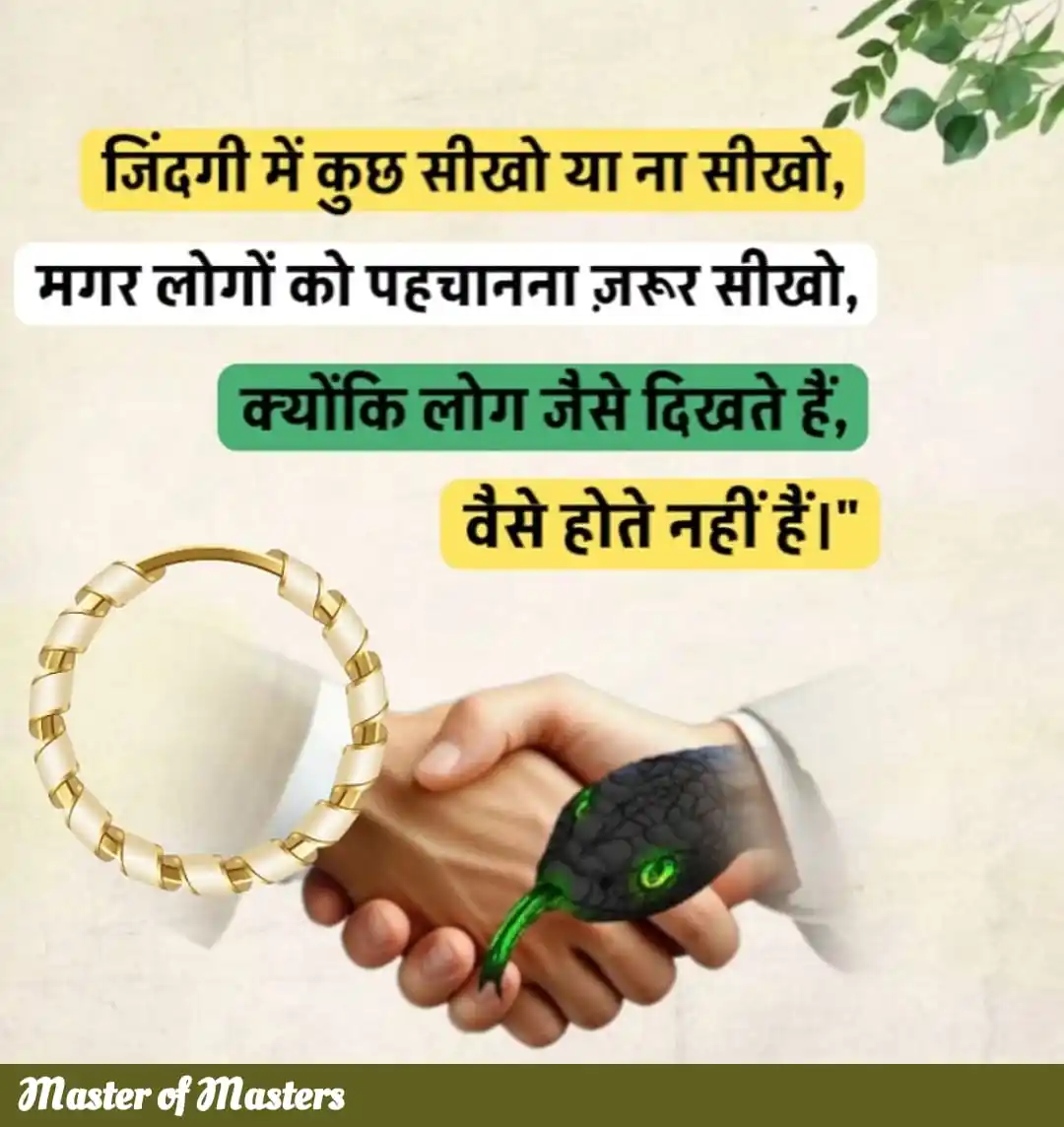 Image from Saviour of SELF & SOCIETY ❤️: 🌹🌹 जिंदगी गुजर गई ```सबको खुश करने में,``` _जो खुश हुए_ `वो अपने...