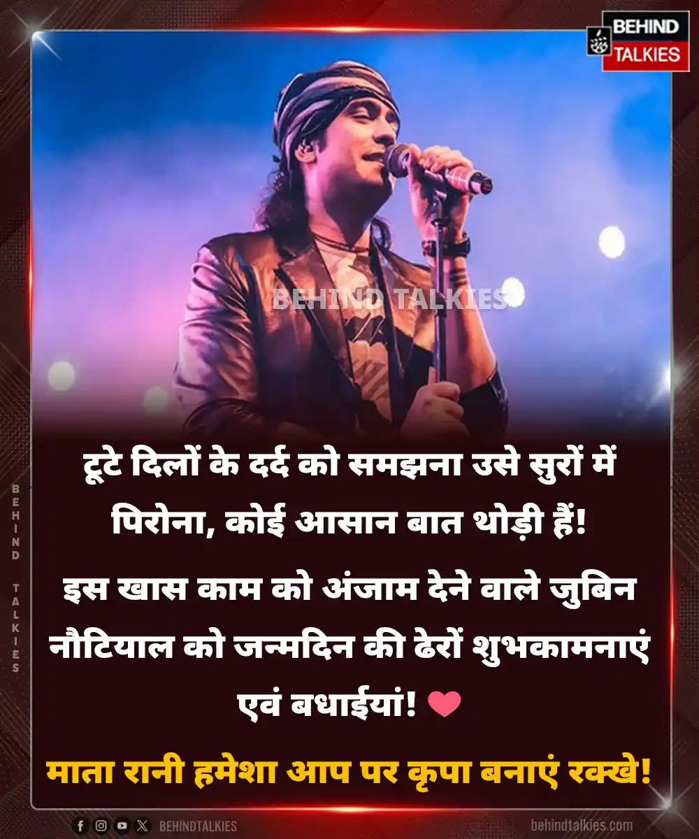Image from Hindi Behind Talkies: जन्मदिन की ढेरों शुभकामनाएं! <a class="text-blue-500 hover:underline c...