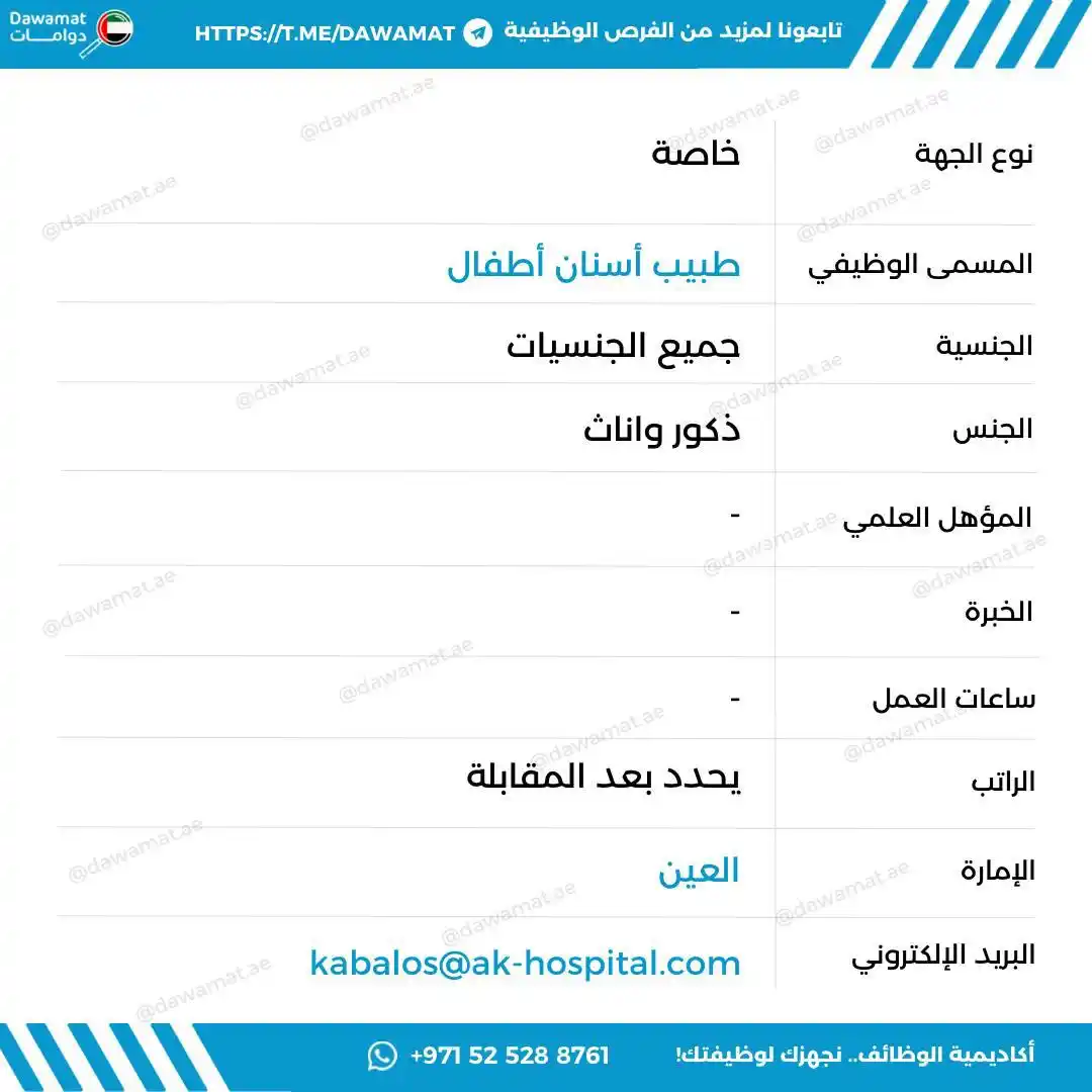 دوامات | Dawamat post