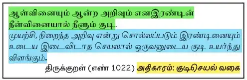 Image from VETRII TNPSC _ TIRUNELVELI: <a class="text-blue-500 hover:underline cursor-pointer" href="/hashtag...