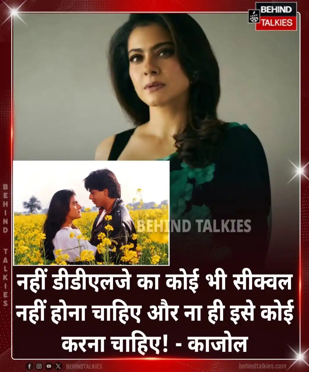 Image from Hindi Behind Talkies: नहीं, कभी भी नहीं DDLJ 2 नहीं बनानी चाहिए, सिमरन और राज को ट्रेन पर चढ...
