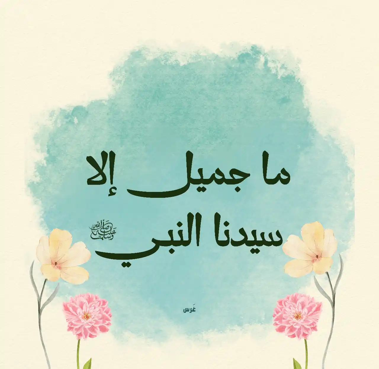 هَذِهِ سَبِيلِي post