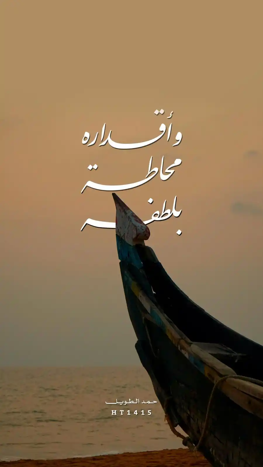 حمد الطويل post