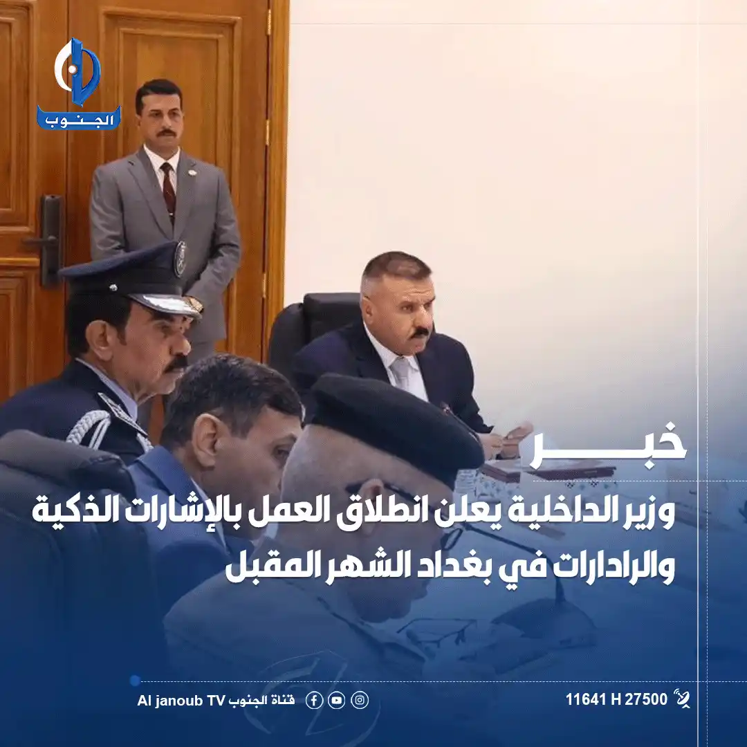 Image from قناة الجنوب الفضائية: <a class="text-blue-500 hover:underline cursor-pointer" href="/hashtag...