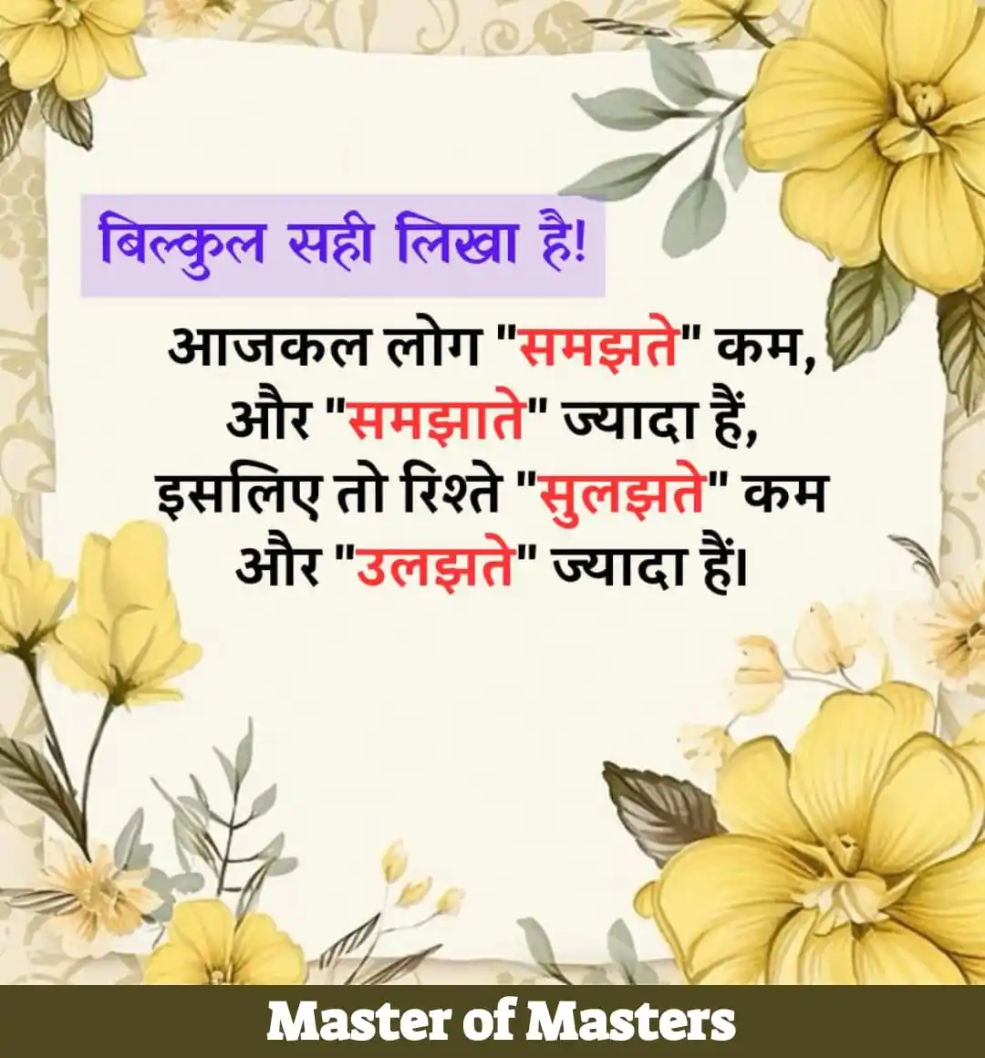 Image from Saviour of SELF & SOCIETY ❤️: 🌹🌹 *PROBLEM* `IT'S not about SOLUTION ,` But *That STRENGTH We GA...