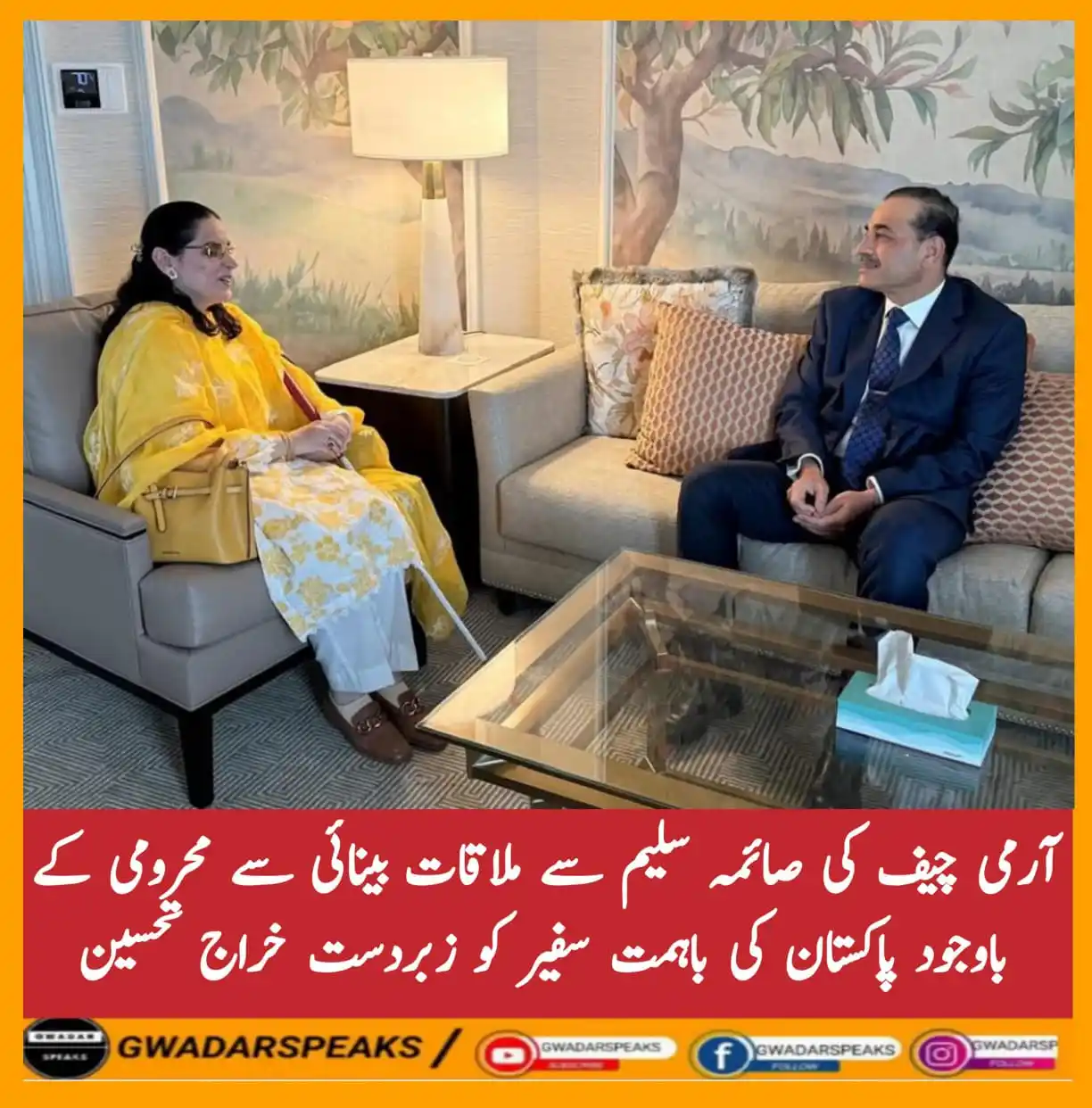 Image from Gwadar Speaks: راولپنڈی میں آرمی چیف فیلڈ مارشل سید عاصم منیر نے اقوام متحدہ میں پاکس...