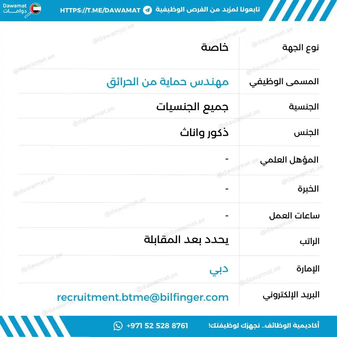 دوامات | Dawamat post