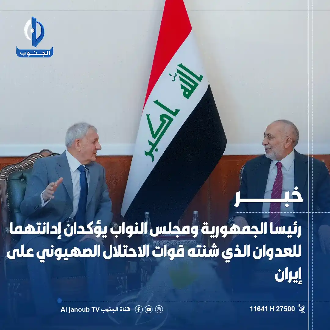 Image from قناة الجنوب الفضائية: رئيسا <a class="text-blue-500 hover:underline cursor-pointer" href="/h...