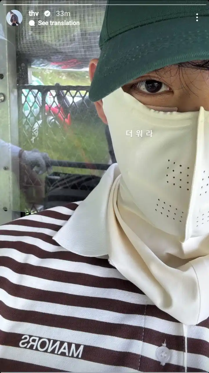 Image from BTS | BANGTARMY⁷ NEWS 📰: ↳ ⭐ Tae en instagram Story: 🐻 Está muy caliente 🔗 https://www.in...