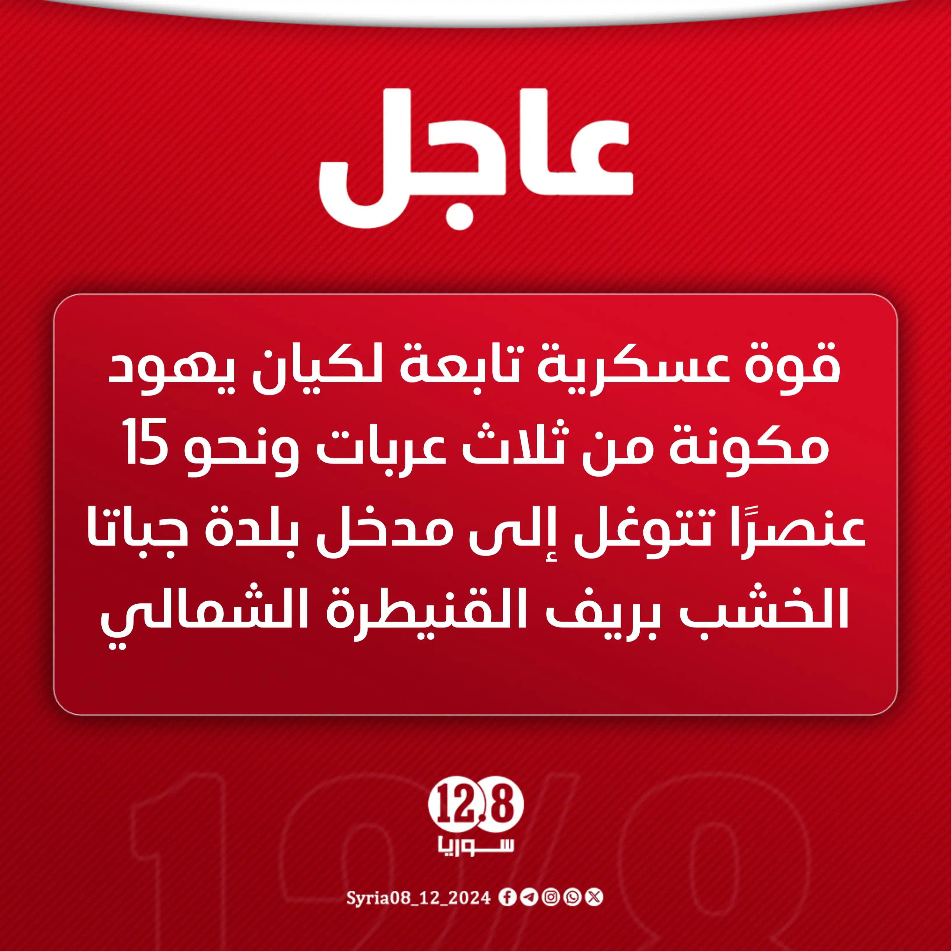 Image from سوريا 12.8: <a class="text-blue-500 hover:underline cursor-pointer" href="/hashtag...