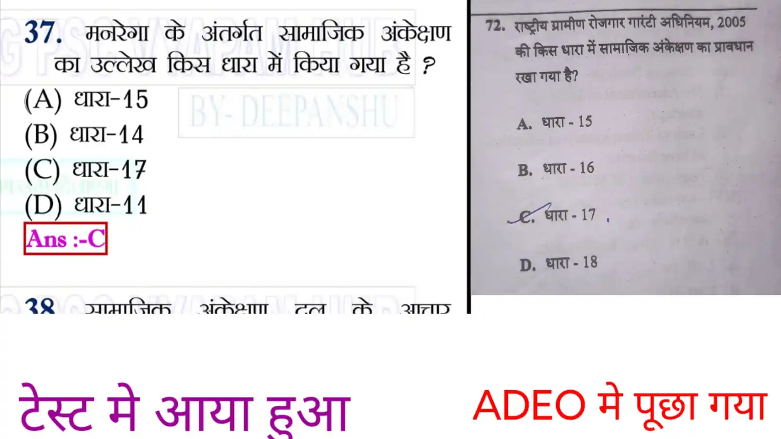 Image from CGPSC VYAPAM HUB: ADEO भर्ती मे हमारे द्वारा आयोजित ADEO मॉडल टेस्ट सीरीज मे प्रत्यक्ष व...