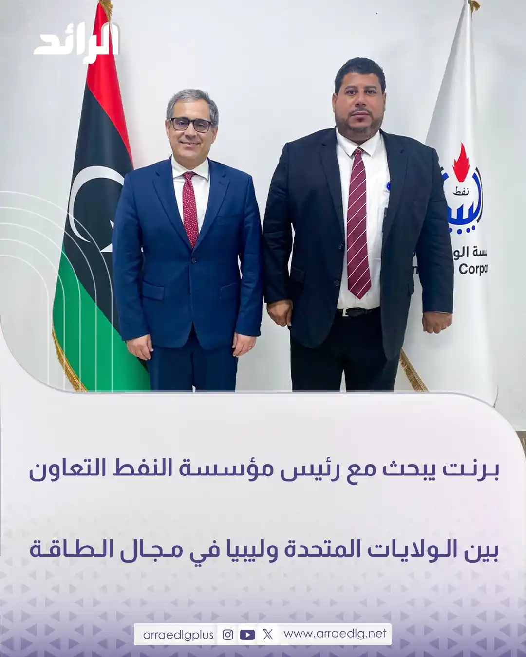 Image from شبكة الرائد الإعلامية: القائم بأعمال سفارة الولايات المتحدة "جيريمي برنت" يبحث مع رئيس مجلس إ...