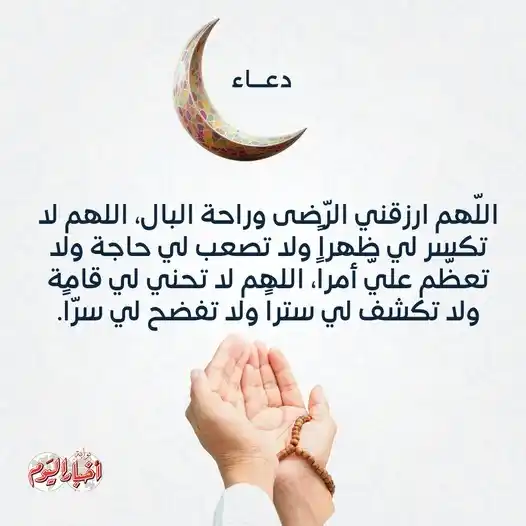 Image from بوابة أخبار اليوم : اللهم آمين 🤲 <a class="text-blue-500 hover:underline cursor-pointer" ...
