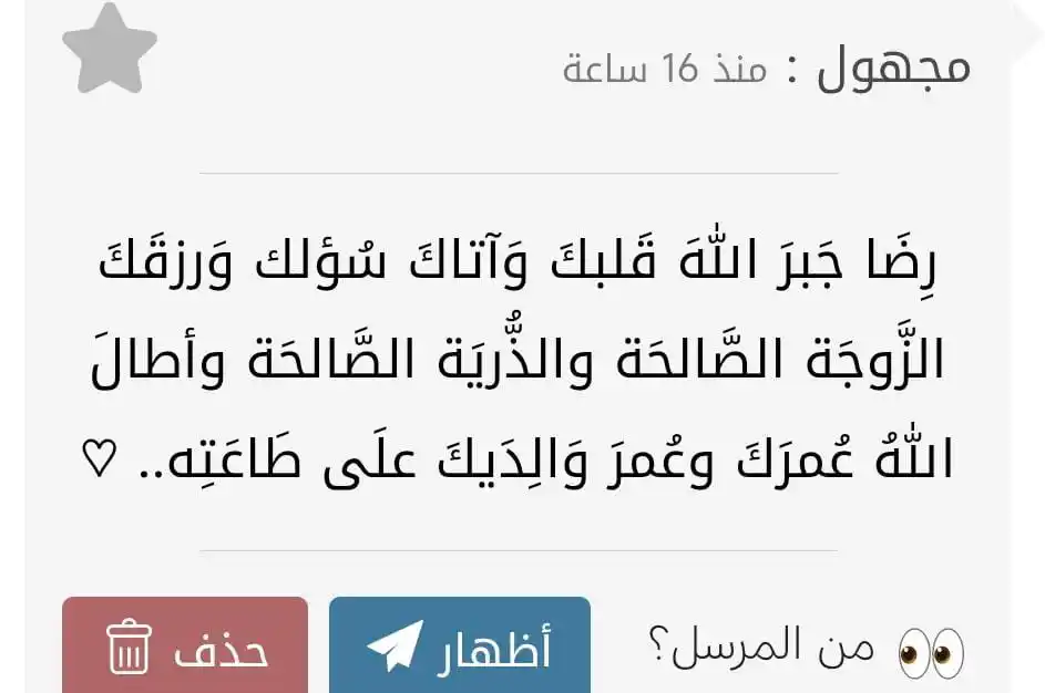 مسك الختام || 𝒎𝒔𝒌_𝒂𝒍𝒍5𝒕𝒂𝒎  أدعية أذكار قرآن إسلام مواعظ post